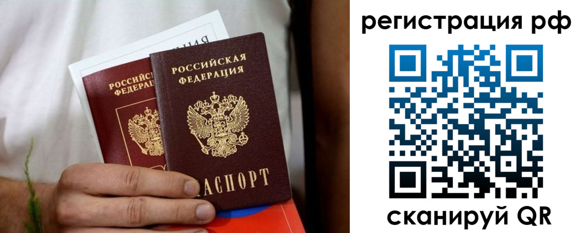 временная регистрация купить в Бородино