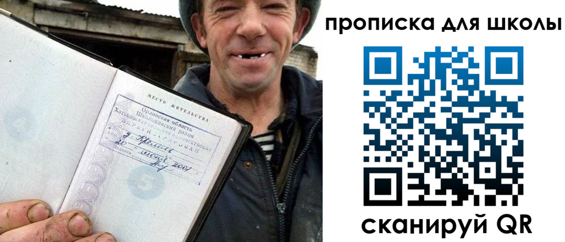 временная регистрация законно в Бородино