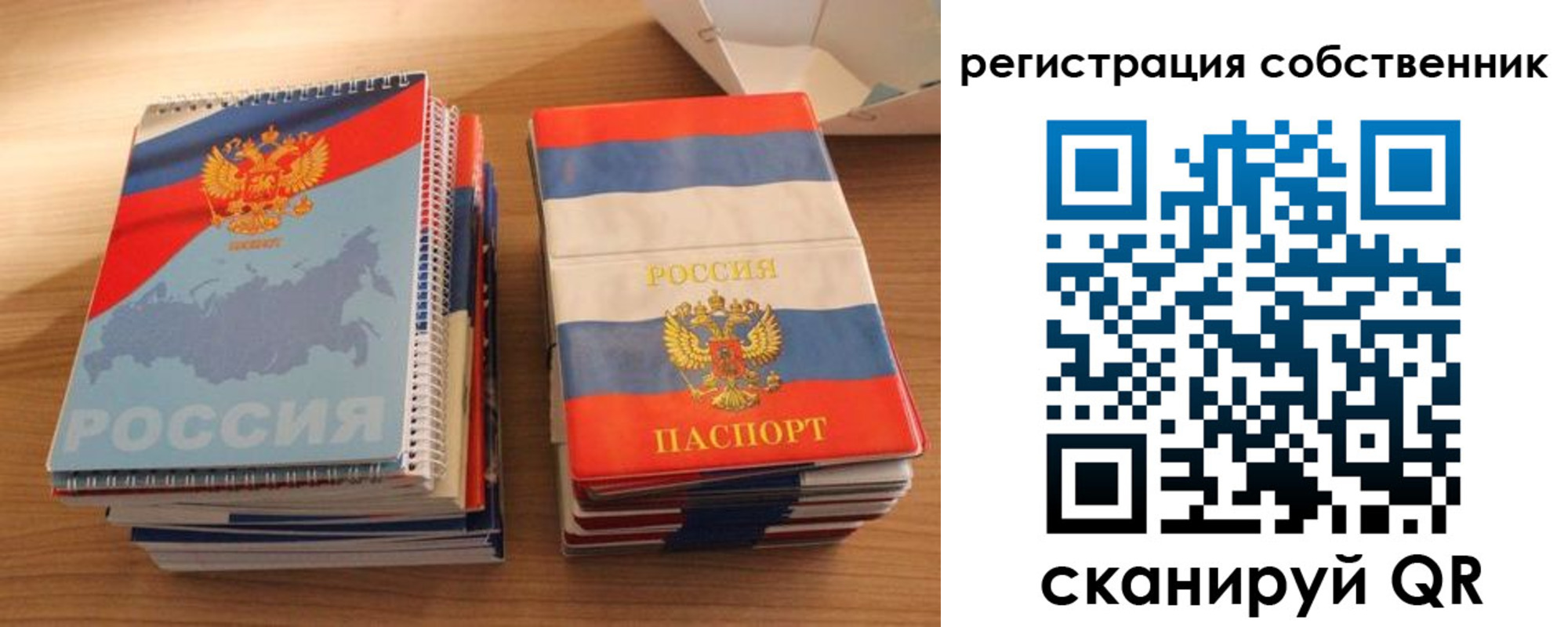 временная регистрация надежно в Бородино