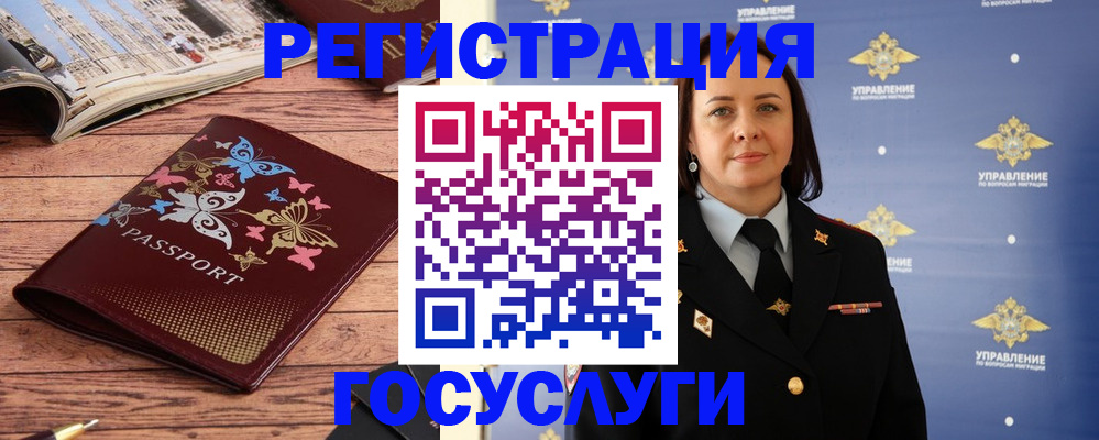 прописка для кредита в Бородино