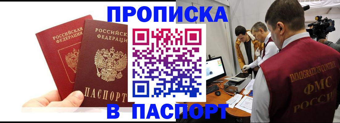 миграционный учет в Бородино