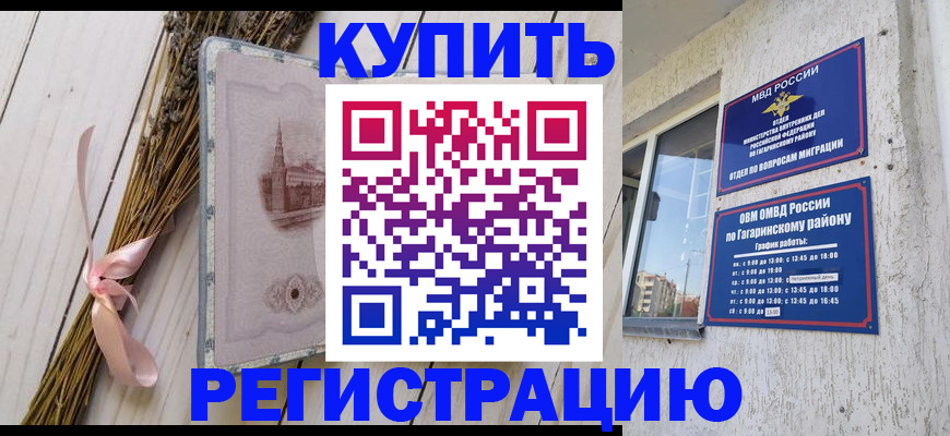 найти адрес прописки в Бородино