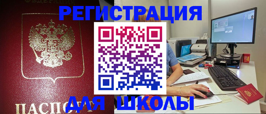 прописка гарантия в Бородино